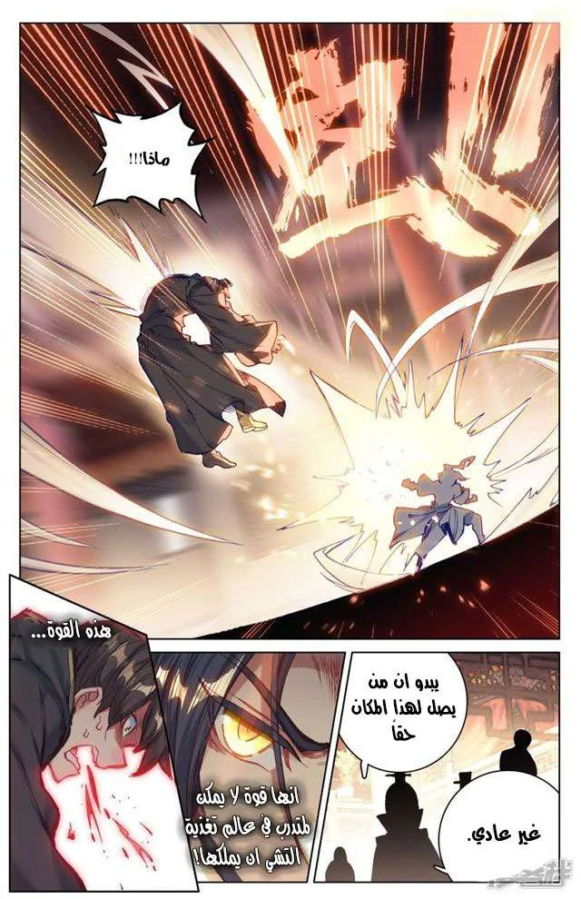 Read Dragon Prince Yuan AR Manga Online