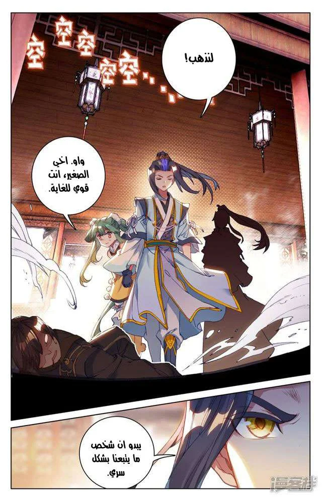 Read Dragon Prince Yuan AR Manga Online