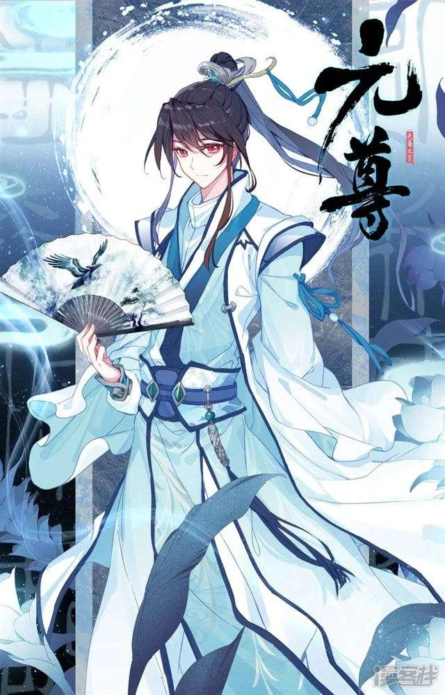Read Dragon Prince Yuan AR Manga Online