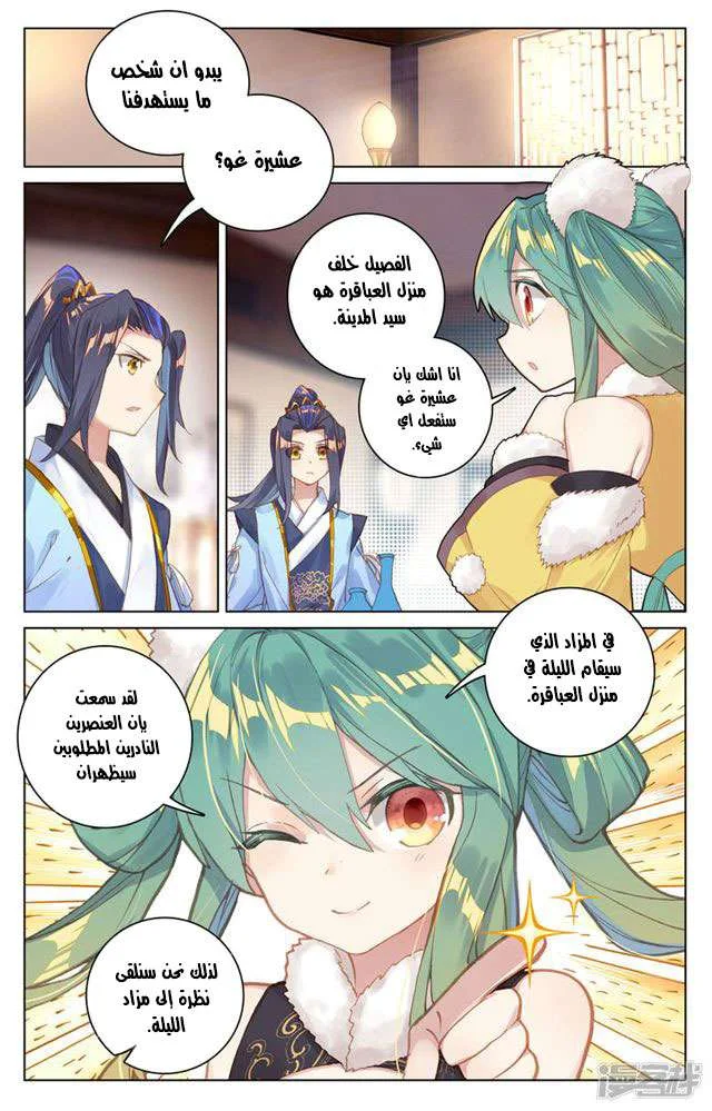 Read Dragon Prince Yuan AR Manga Online