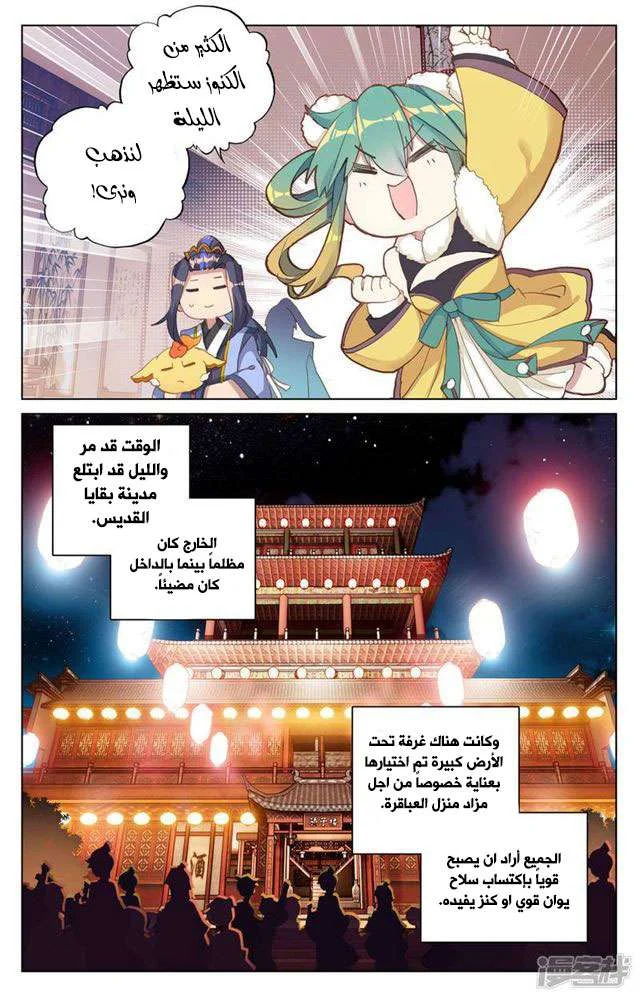 Read Dragon Prince Yuan AR Manga Online