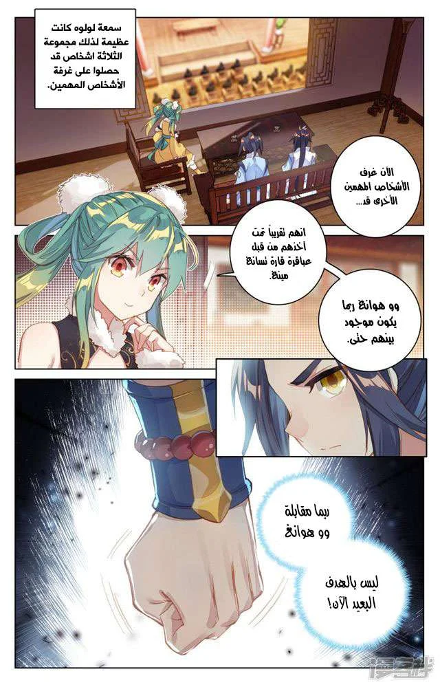 Read Dragon Prince Yuan AR Manga Online