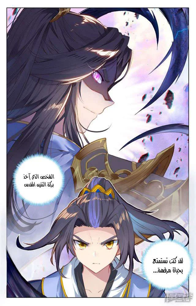 Read Dragon Prince Yuan AR Manga Online
