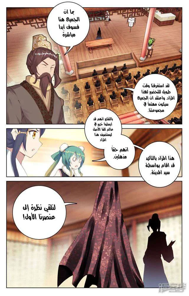 Read Dragon Prince Yuan AR Manga Online