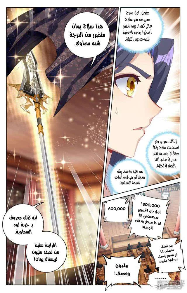 Read Dragon Prince Yuan AR Manga Online