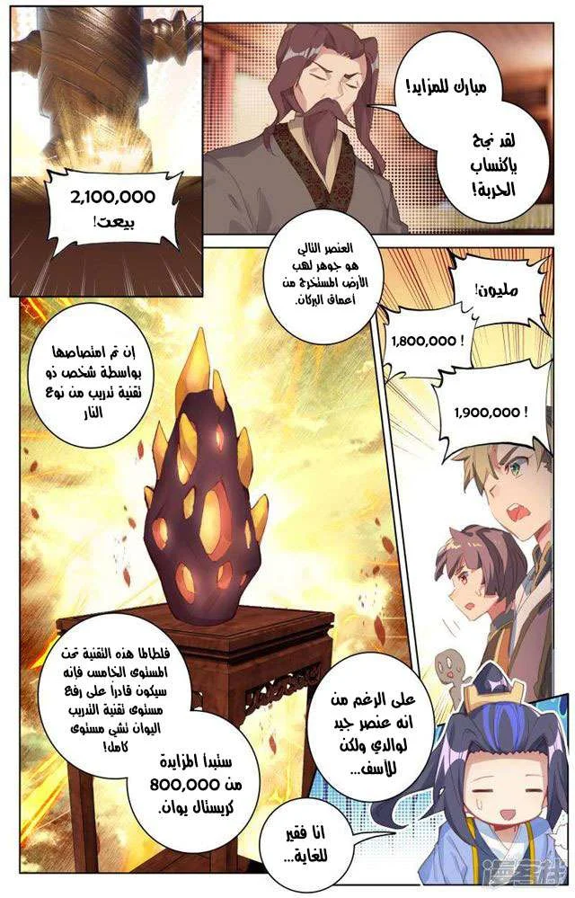 Read Dragon Prince Yuan AR Manga Online