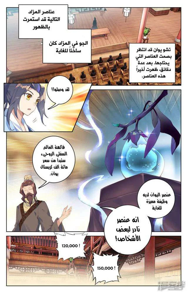 Read Dragon Prince Yuan AR Manga Online