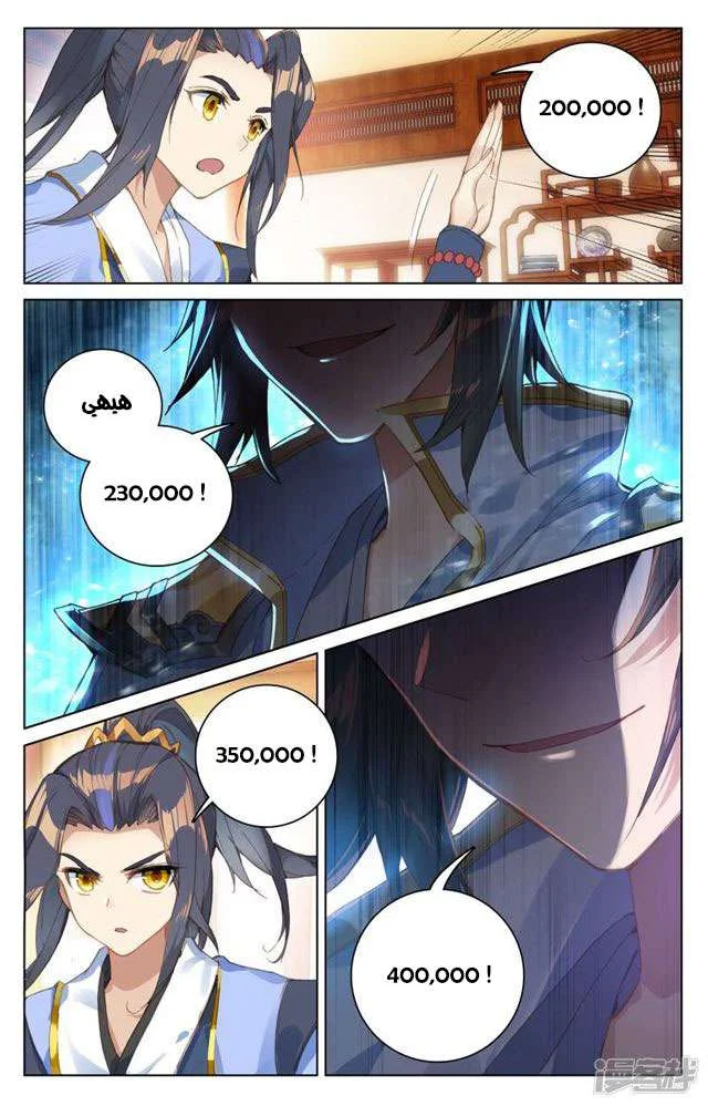 Read Dragon Prince Yuan AR Manga Online
