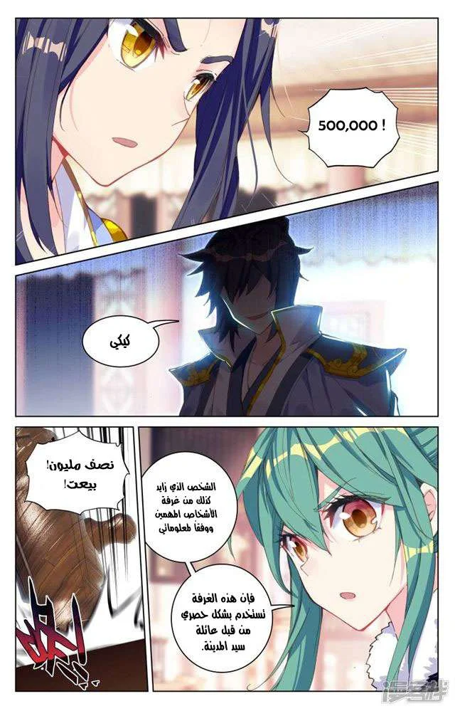 Read Dragon Prince Yuan AR Manga Online