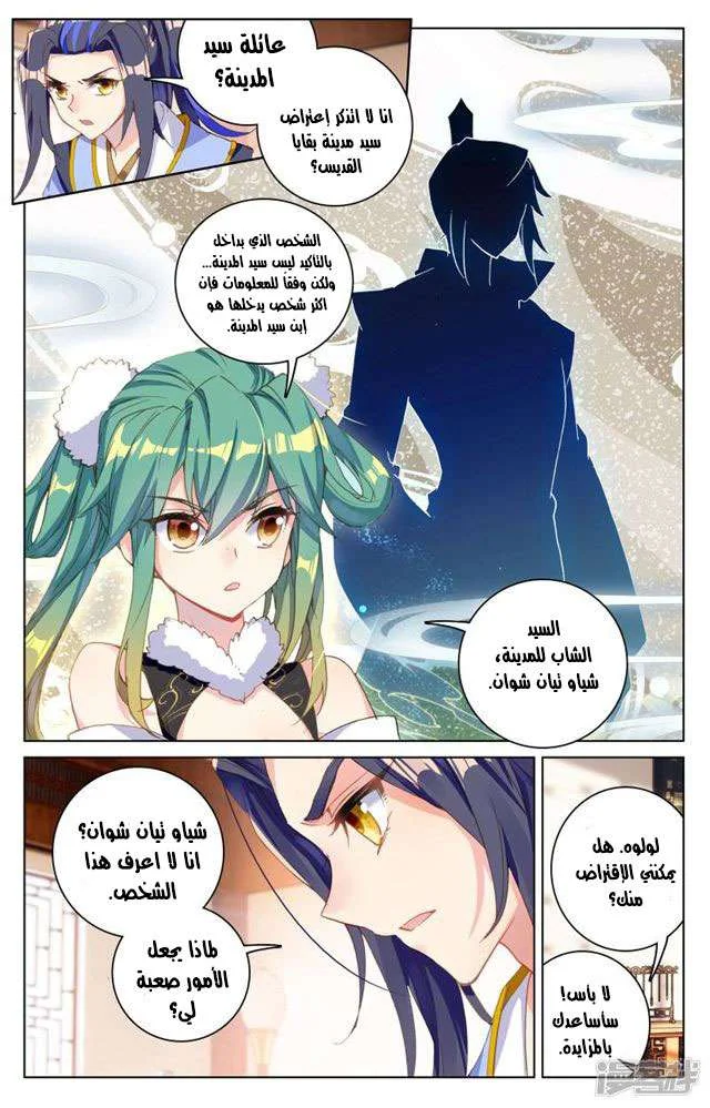 Read Dragon Prince Yuan AR Manga Online