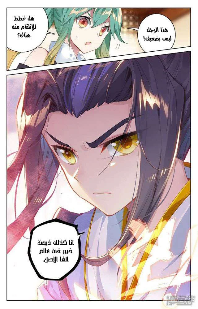 Read Dragon Prince Yuan AR Manga Online