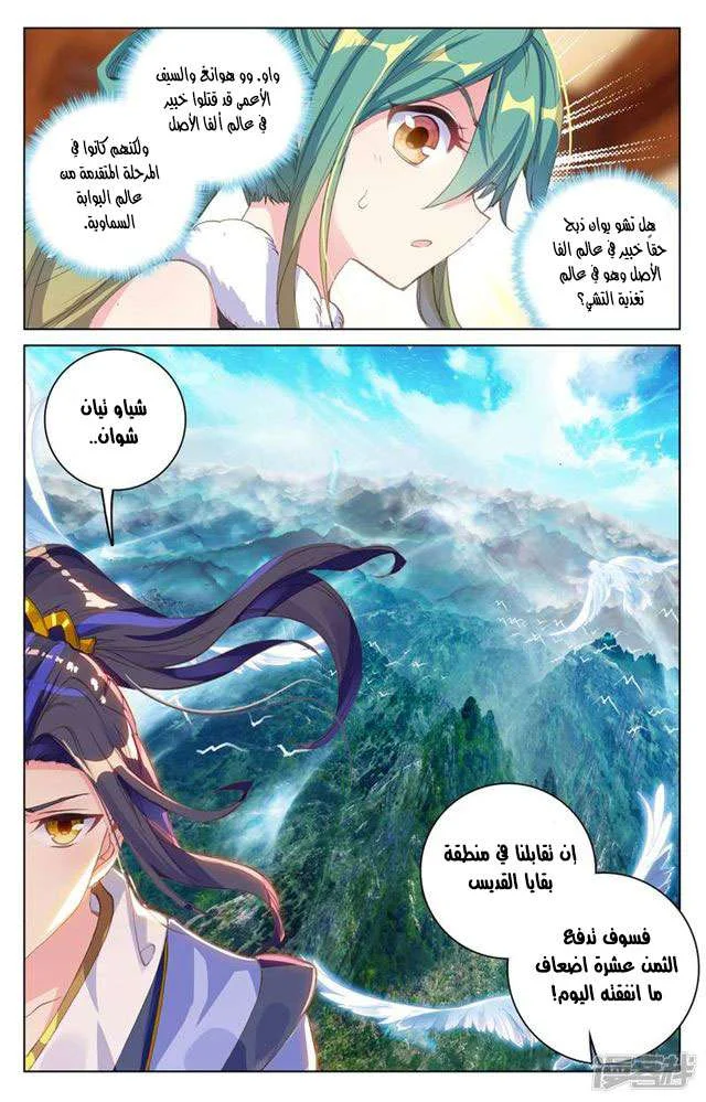Read Dragon Prince Yuan AR Manga Online