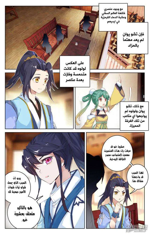 Read Dragon Prince Yuan AR Manga Online