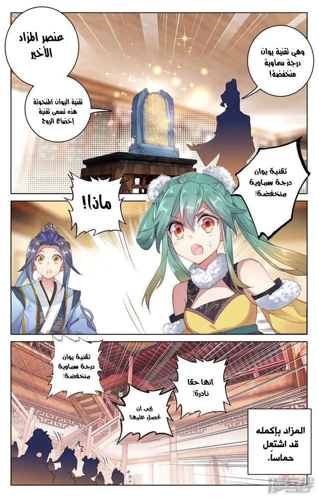 Read Dragon Prince Yuan AR Manga Online