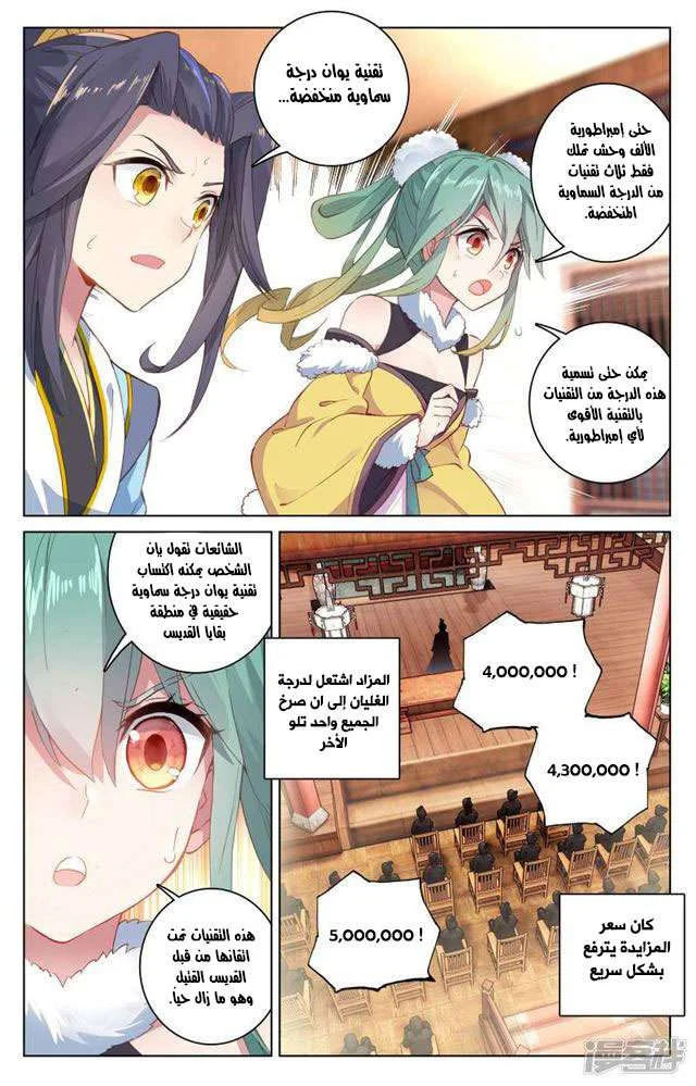 Read Dragon Prince Yuan AR Manga Online
