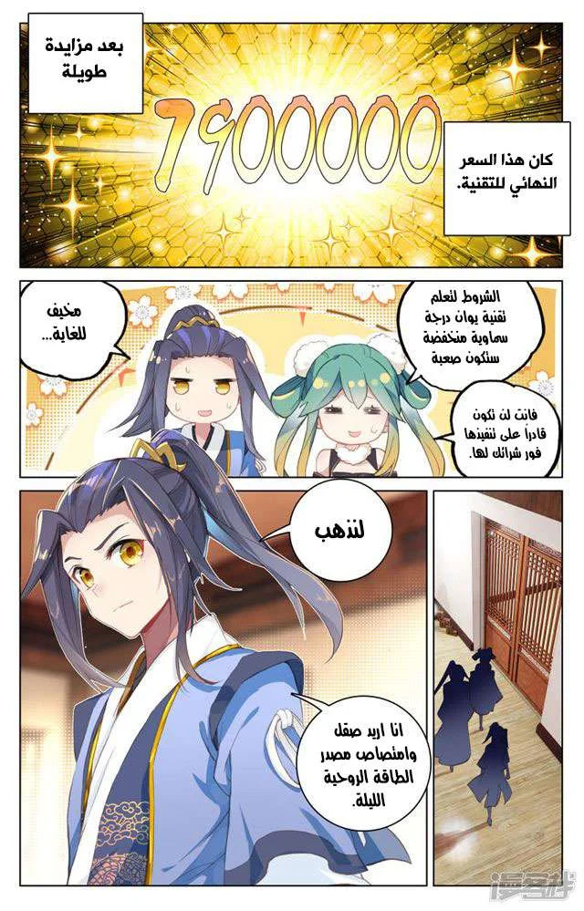 Read Dragon Prince Yuan AR Manga Online