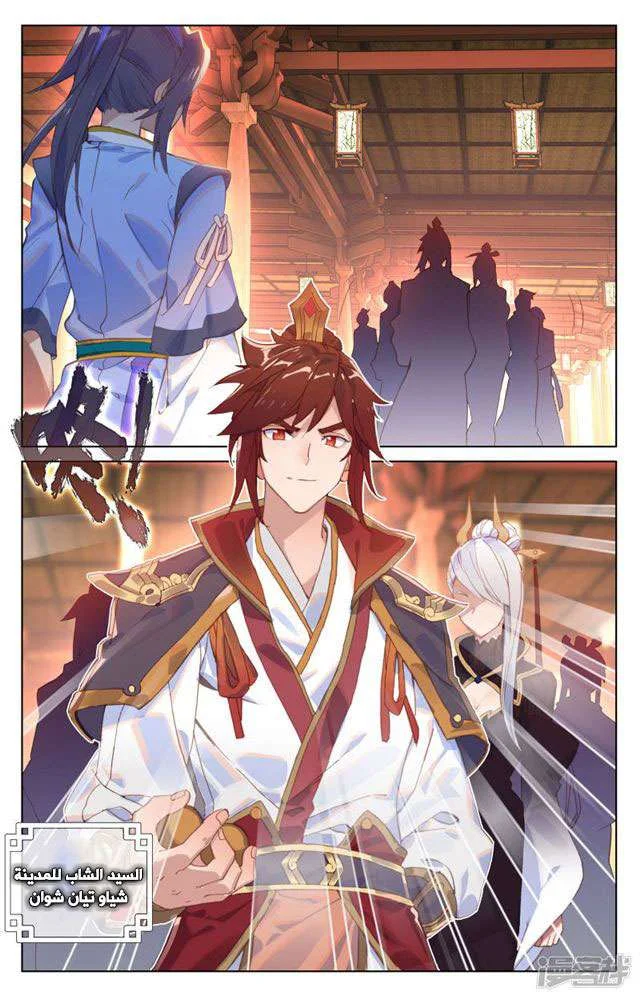 Read Dragon Prince Yuan AR Manga Online