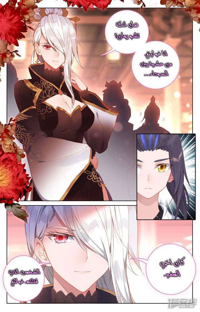 Read Dragon Prince Yuan AR Manga Online