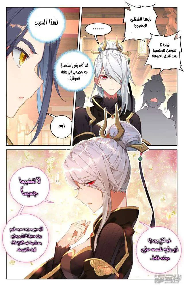 Read Dragon Prince Yuan AR Manga Online