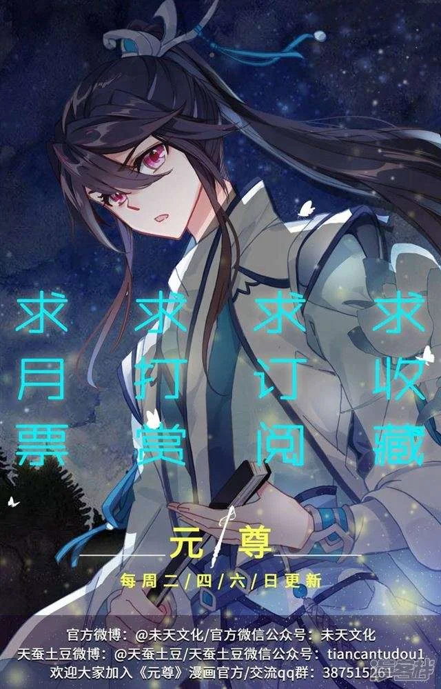 Read Dragon Prince Yuan AR Manga Online