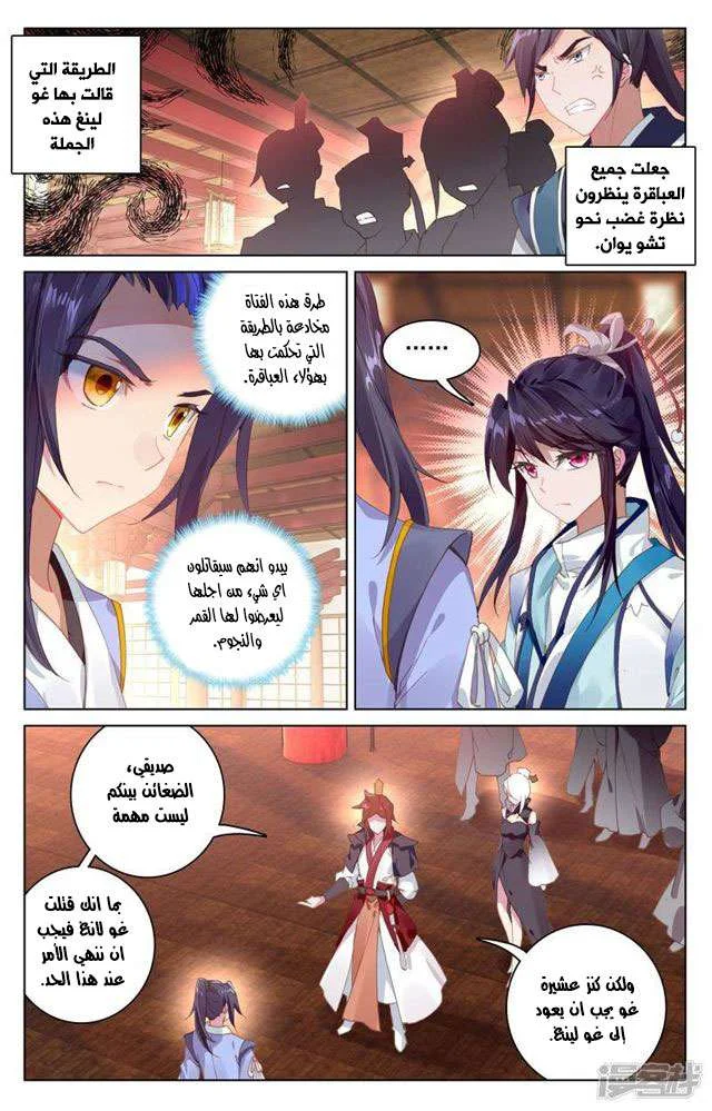 Read Dragon Prince Yuan AR Manga Online
