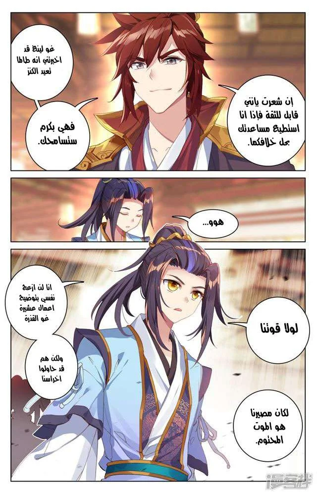 Read Dragon Prince Yuan AR Manga Online