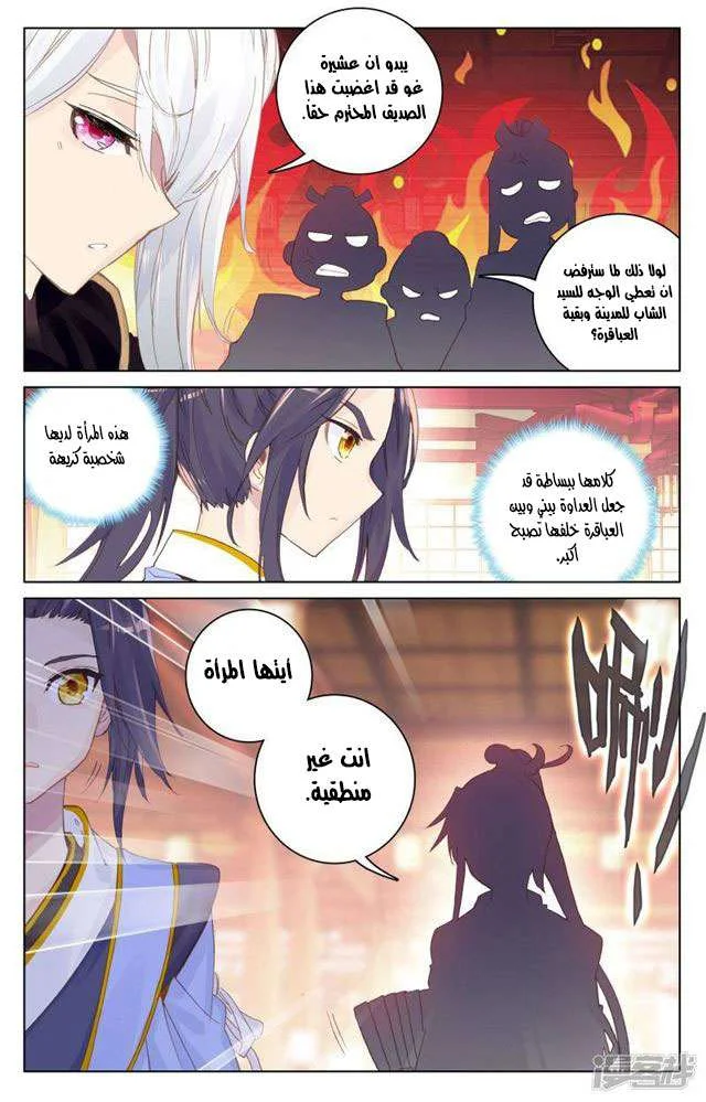 Read Dragon Prince Yuan AR Manga Online