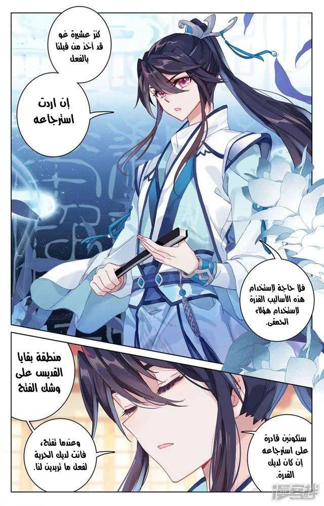 Read Dragon Prince Yuan AR Manga Online