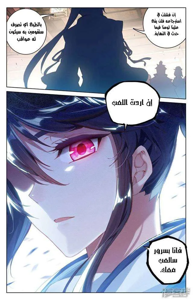Read Dragon Prince Yuan AR Manga Online