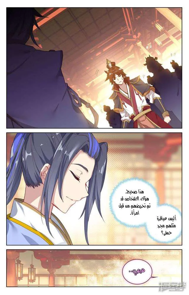 Read Dragon Prince Yuan AR Manga Online