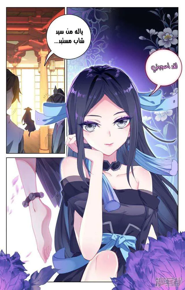 Read Dragon Prince Yuan AR Manga Online