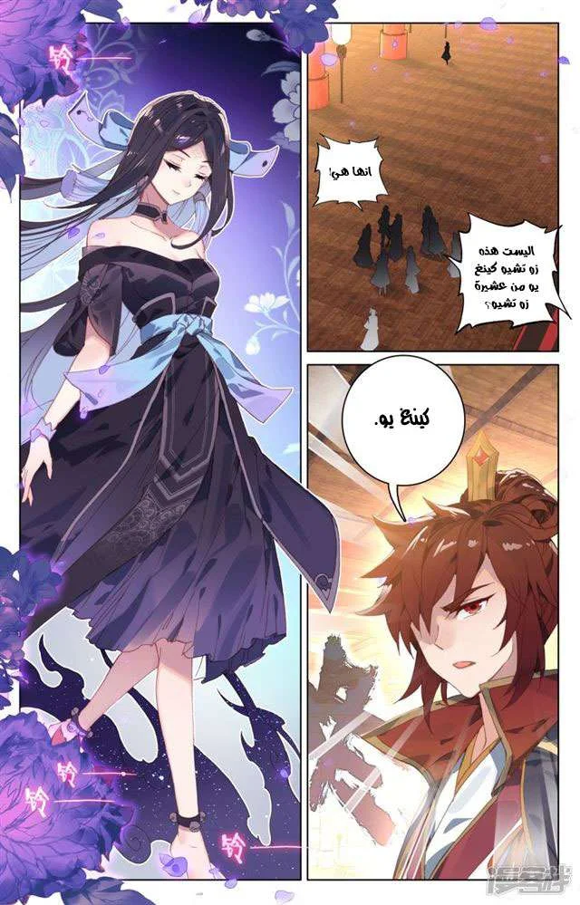Read Dragon Prince Yuan AR Manga Online