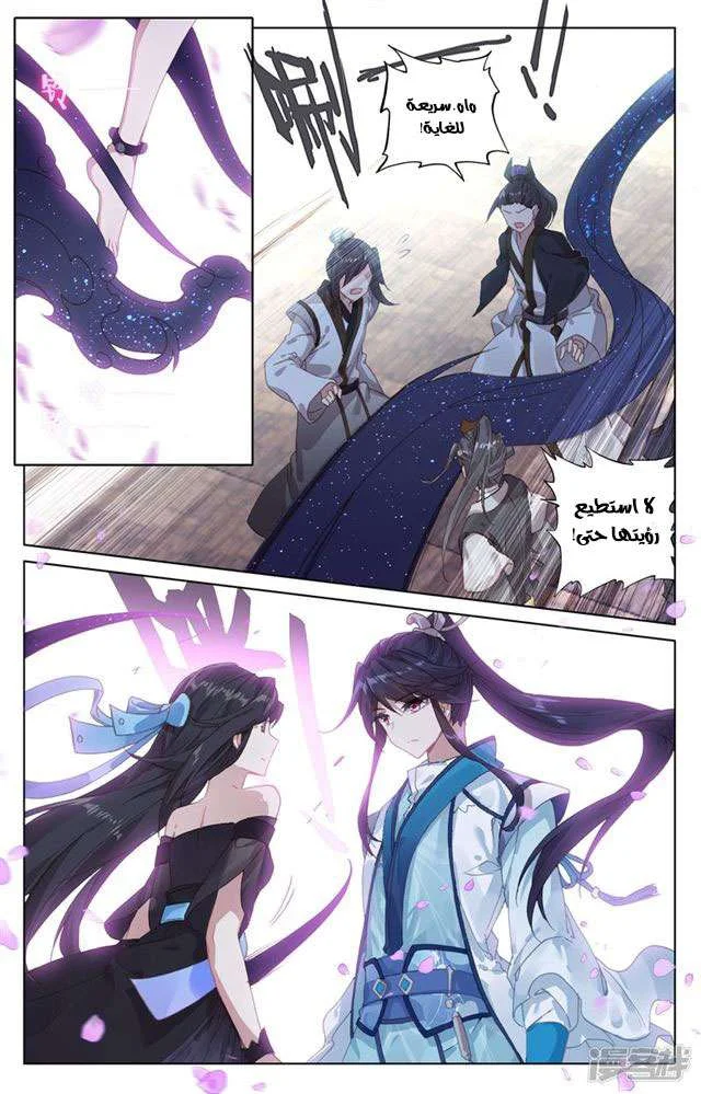 Read Dragon Prince Yuan AR Manga Online