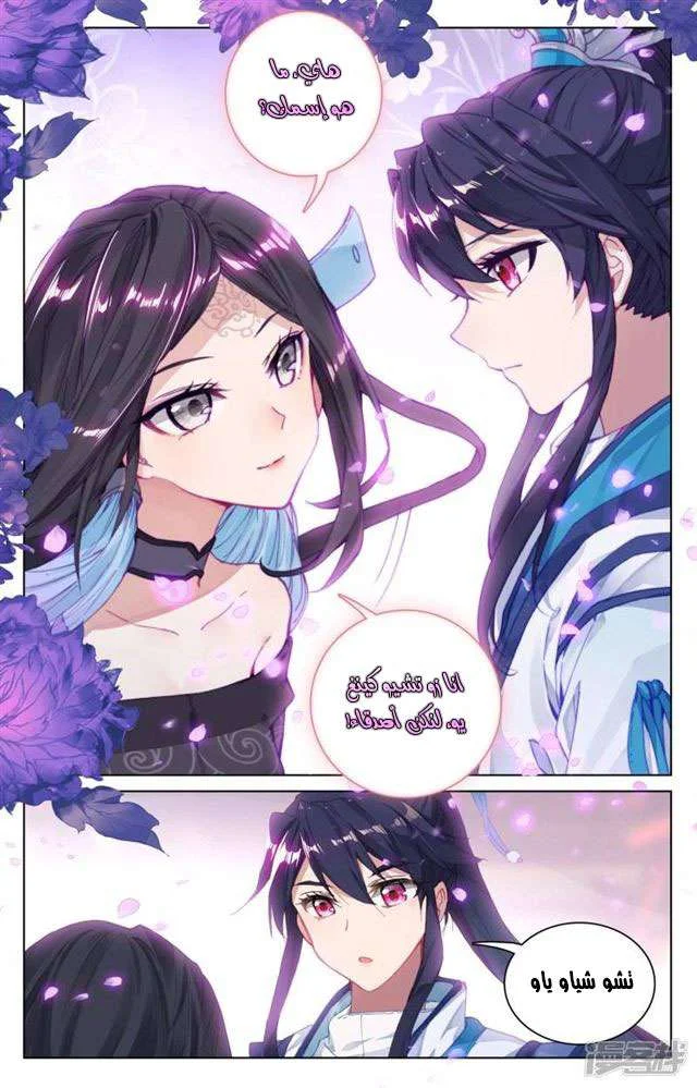 Read Dragon Prince Yuan AR Manga Online