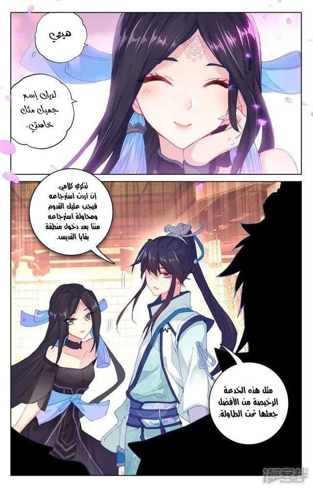 Read Dragon Prince Yuan AR Manga Online