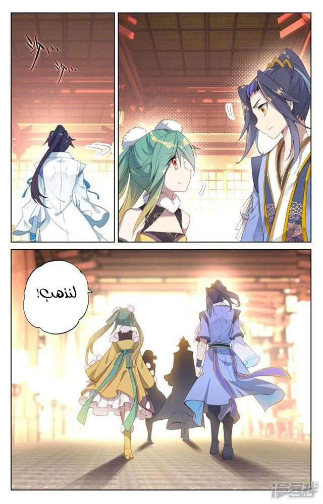 Read Dragon Prince Yuan AR Manga Online