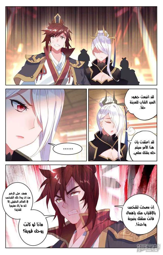 Read Dragon Prince Yuan AR Manga Online