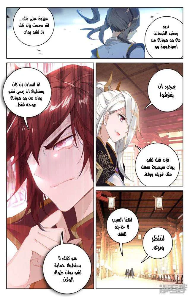 Read Dragon Prince Yuan AR Manga Online