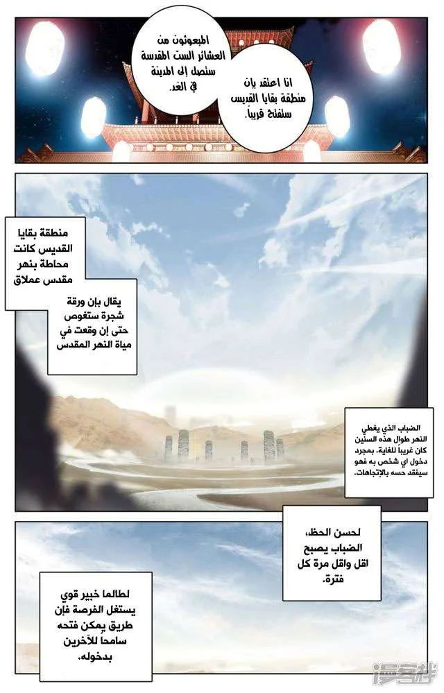 Read Dragon Prince Yuan AR Manga Online