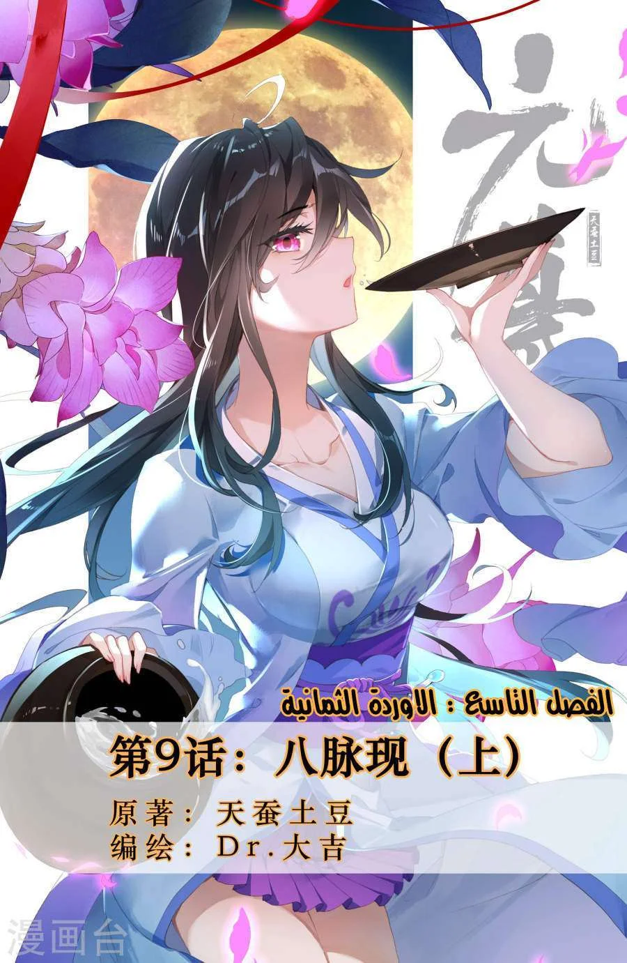 Read Dragon Prince Yuan AR Manga Online