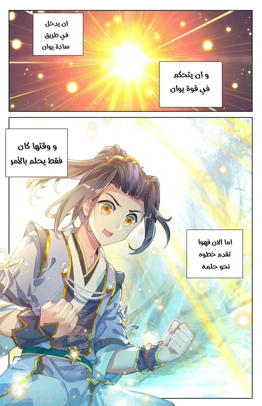 Read Dragon Prince Yuan AR Manga Online