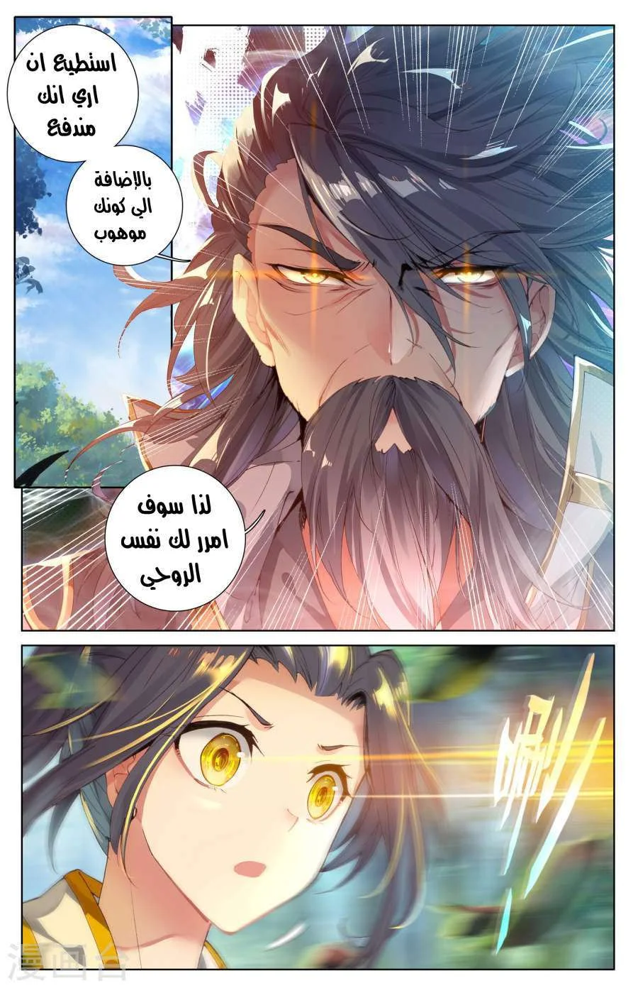 Read Dragon Prince Yuan AR Manga Online