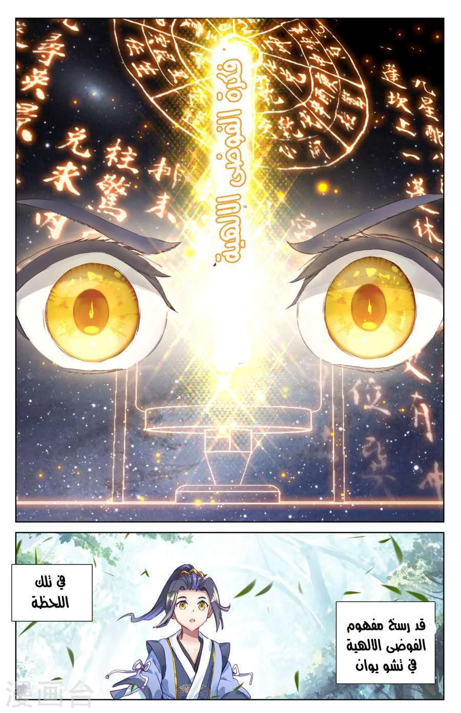 Read Dragon Prince Yuan AR Manga Online