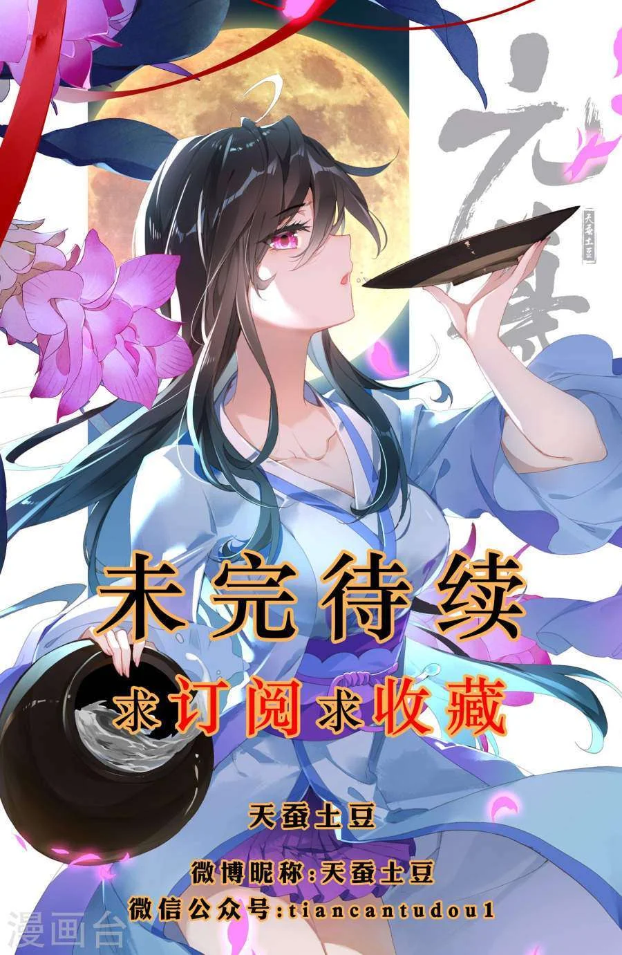 Read Dragon Prince Yuan AR Manga Online