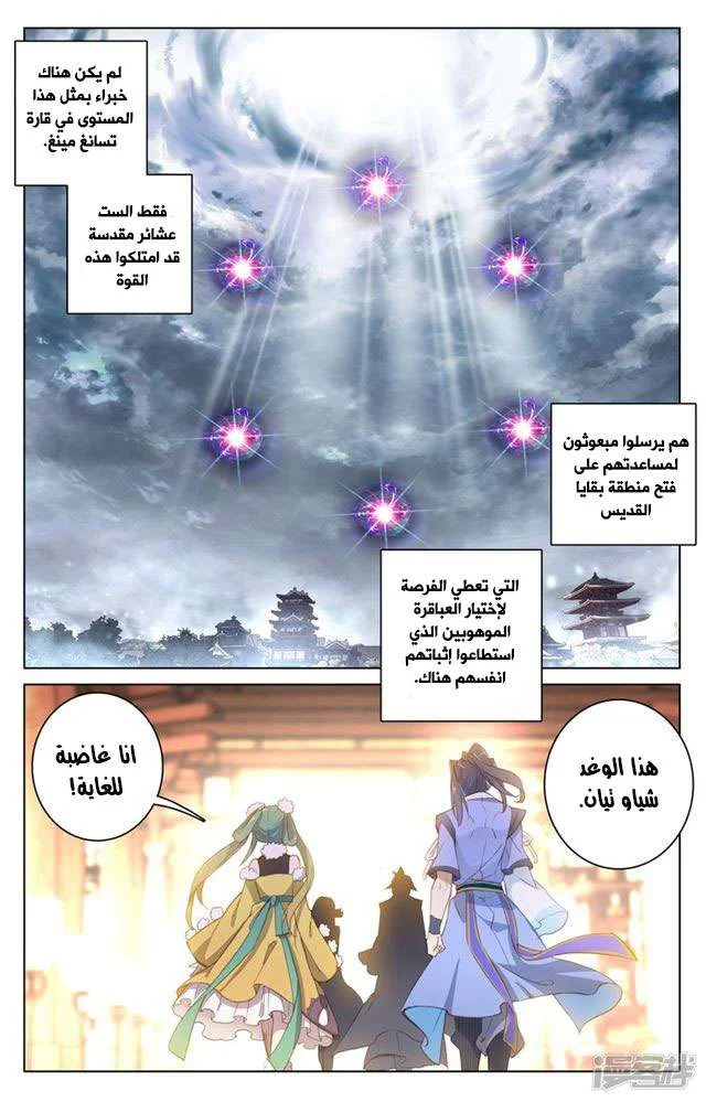 Read Dragon Prince Yuan AR Manga Online