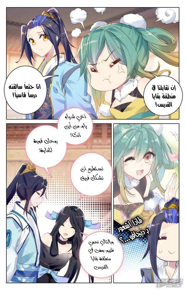 Read Dragon Prince Yuan AR Manga Online
