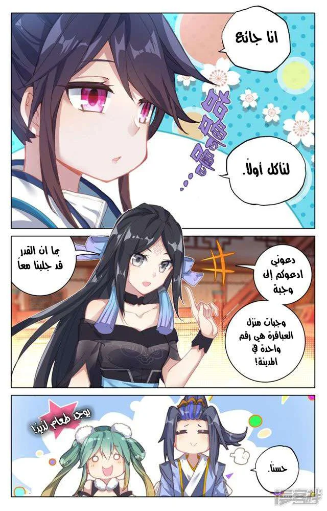 Read Dragon Prince Yuan AR Manga Online