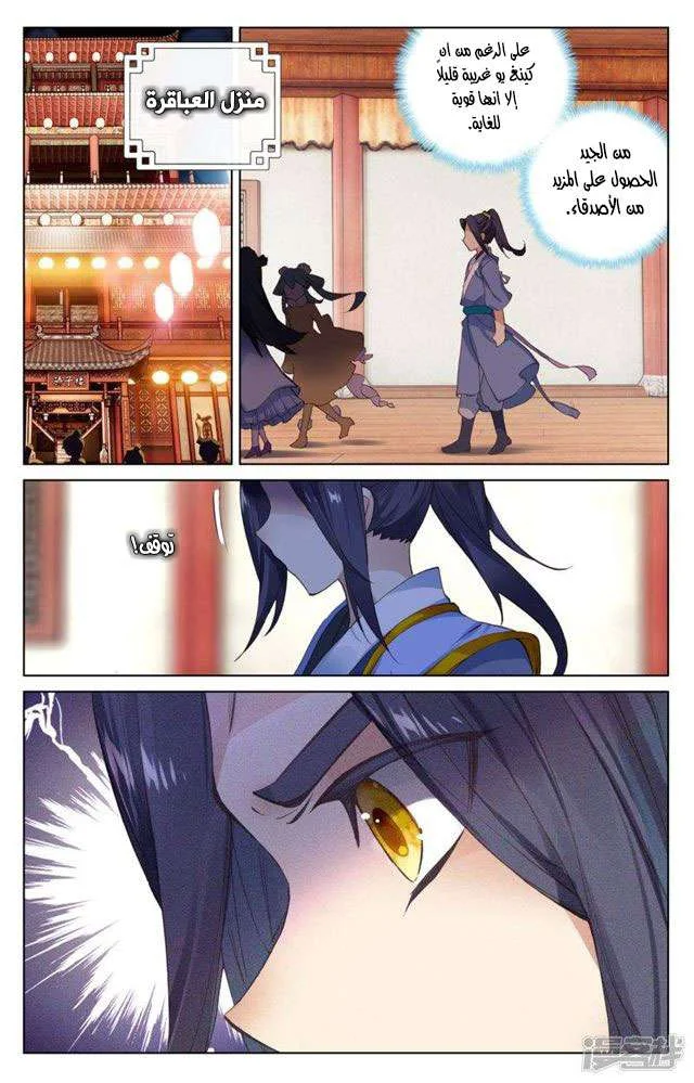 Read Dragon Prince Yuan AR Manga Online
