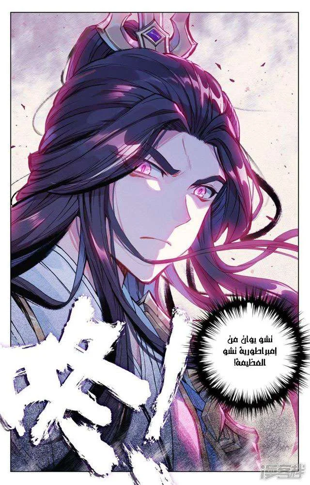 Read Dragon Prince Yuan AR Manga Online