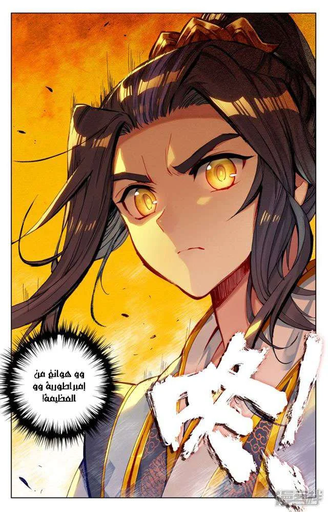 Read Dragon Prince Yuan AR Manga Online